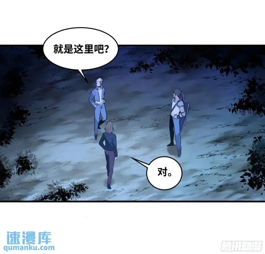 51 鱼人地下城翻转事件⑤ 第32页