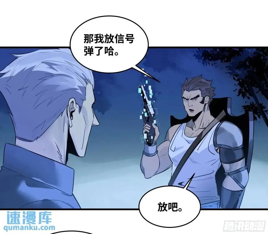 51 鱼人地下城翻转事件⑤ 第33页