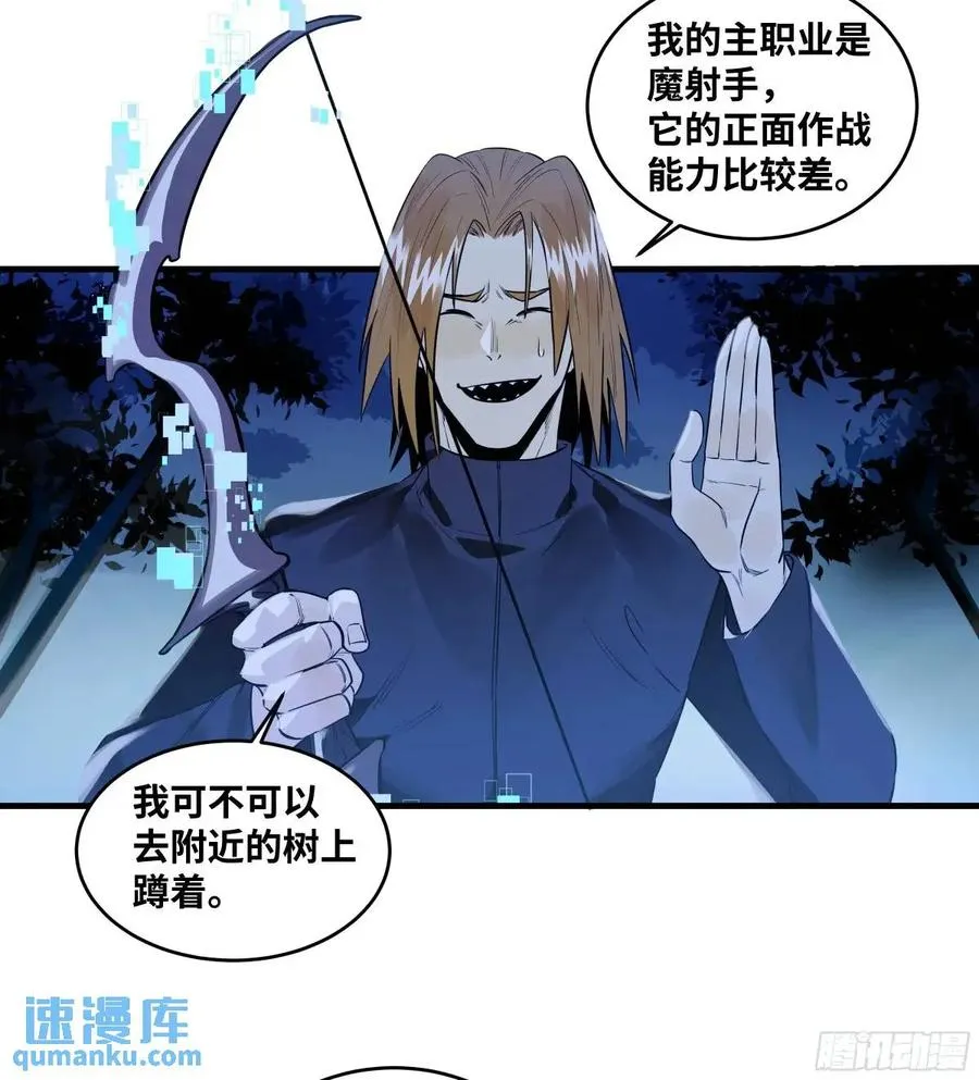 51 鱼人地下城翻转事件⑤ 第35页