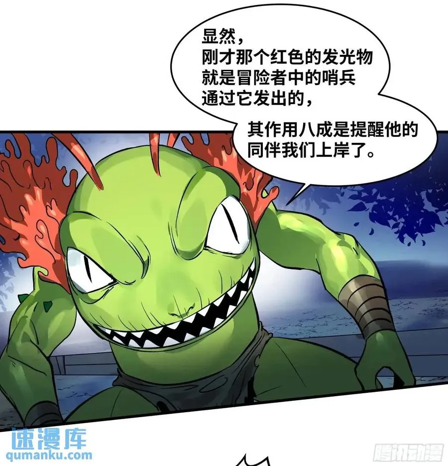 51 鱼人地下城翻转事件⑤ 第48页