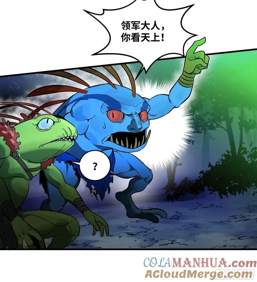 51 鱼人地下城翻转事件⑤ 第49页