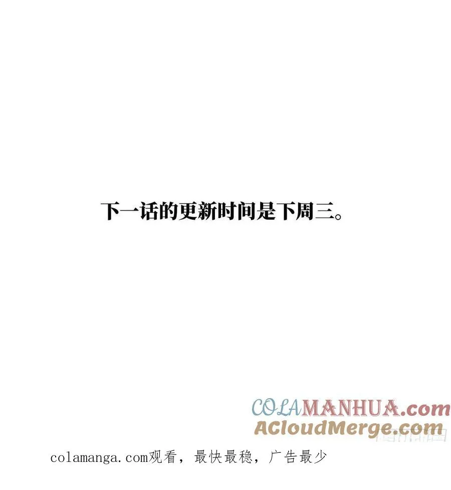 51 鱼人地下城翻转事件⑤ 第52页