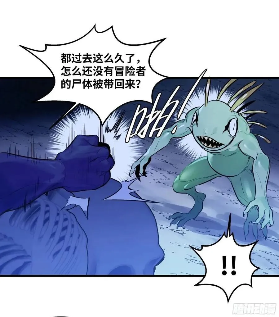 52 鱼人地下城翻转事件 ⑥ 第3页
