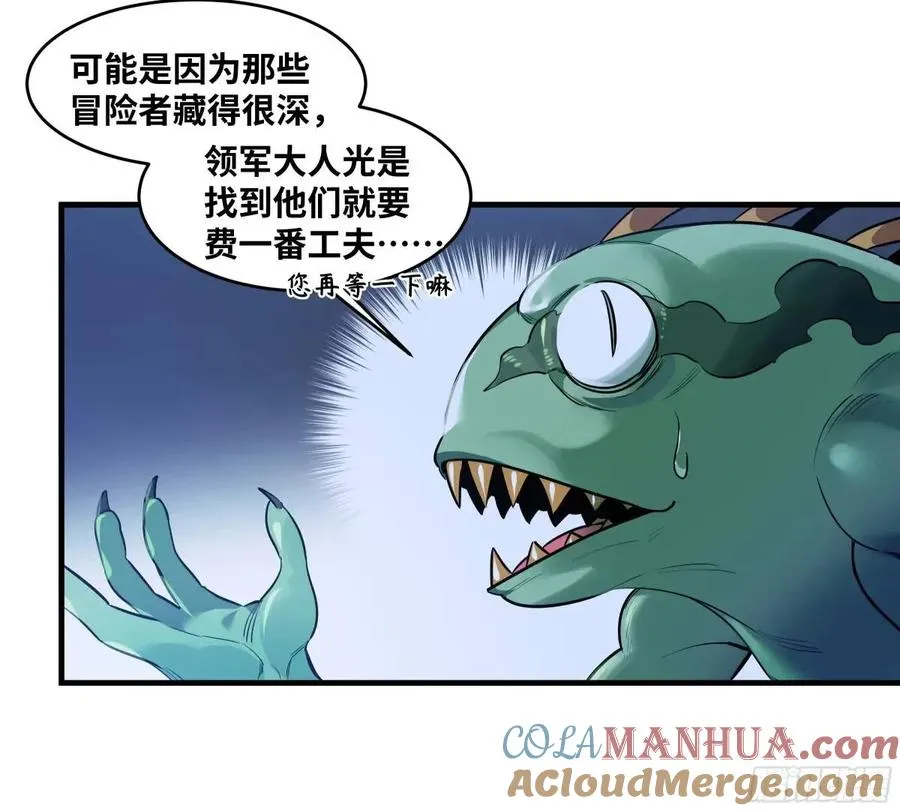 52 鱼人地下城翻转事件 ⑥ 第4页
