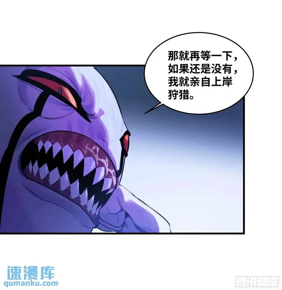 52 鱼人地下城翻转事件 ⑥ 第5页