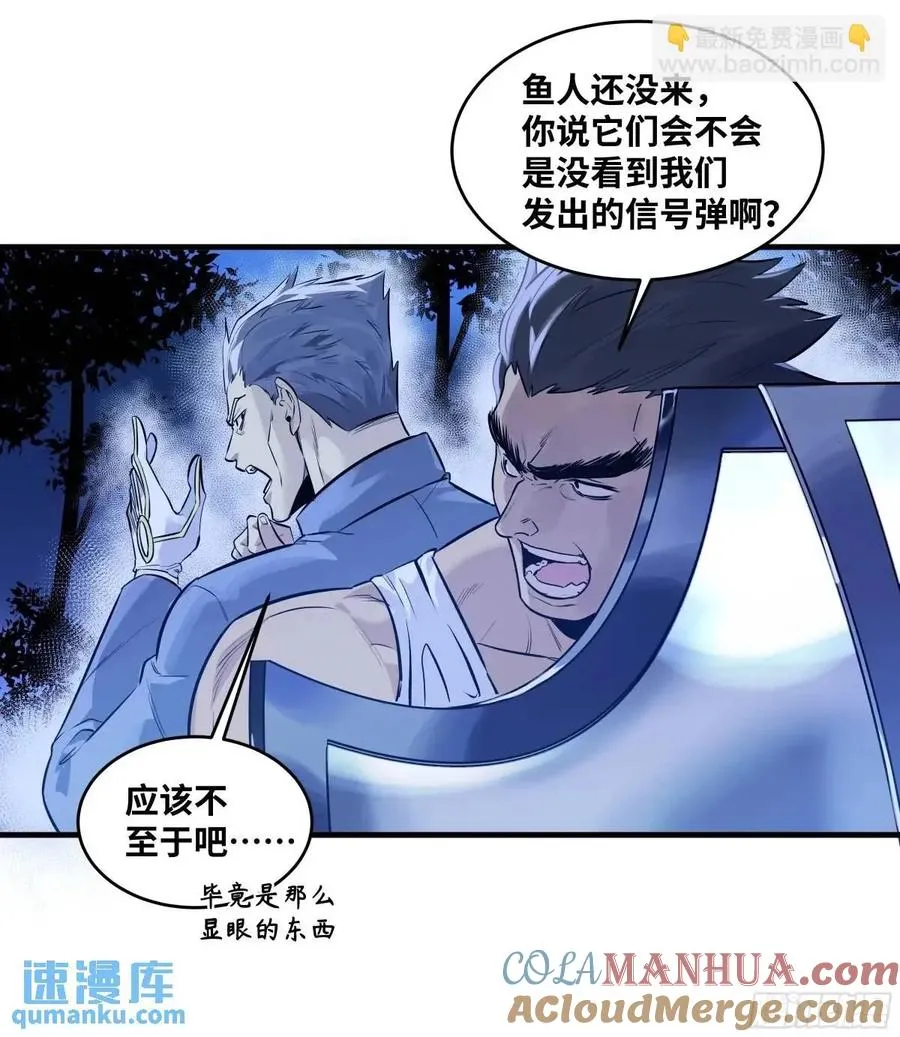 52 鱼人地下城翻转事件 ⑥ 第7页