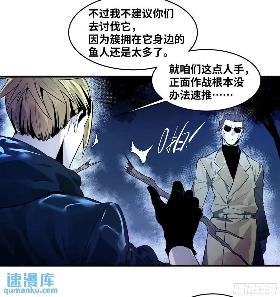 52 鱼人地下城翻转事件 ⑥ 第15页