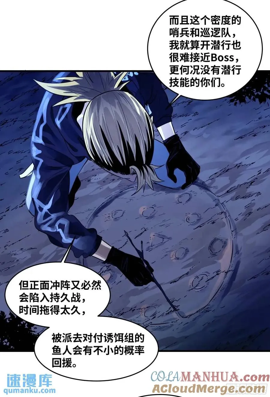 52 鱼人地下城翻转事件 ⑥ 第16页