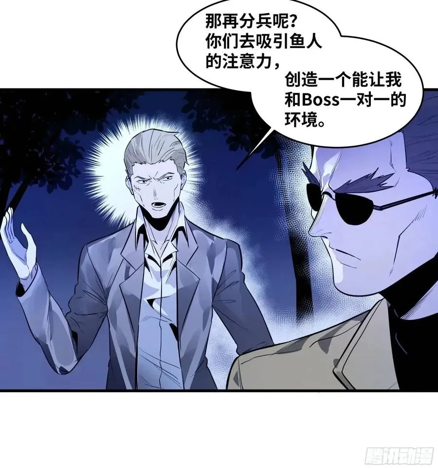 52 鱼人地下城翻转事件 ⑥ 第17页