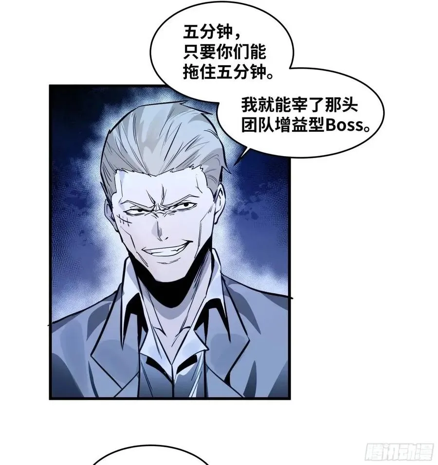 52 鱼人地下城翻转事件 ⑥ 第18页