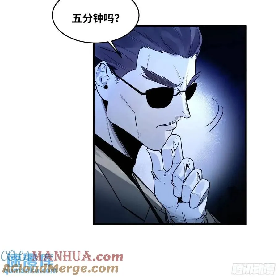 52 鱼人地下城翻转事件 ⑥ 第19页