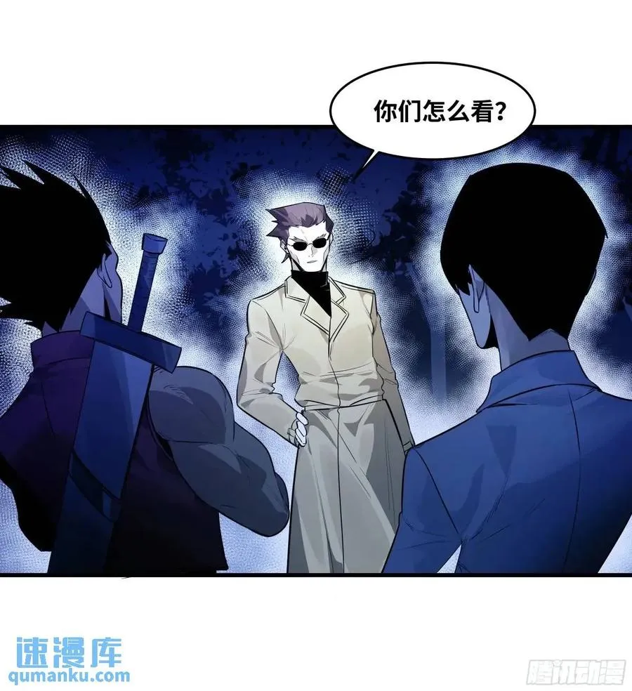 52 鱼人地下城翻转事件 ⑥ 第20页