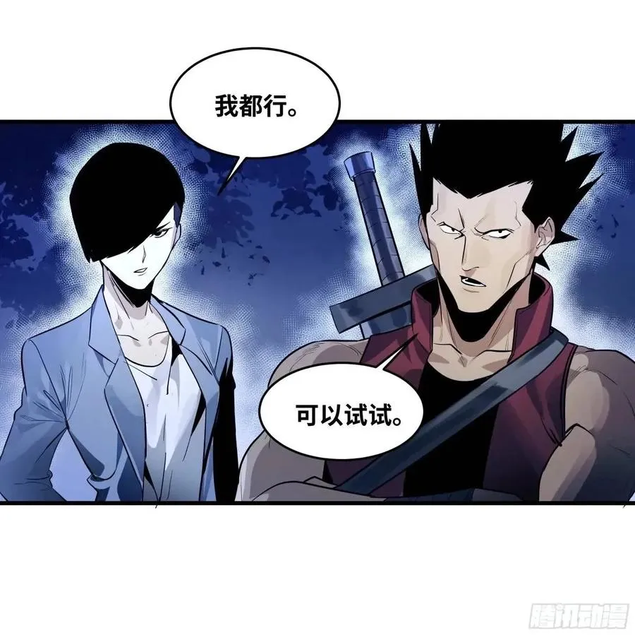52 鱼人地下城翻转事件 ⑥ 第21页