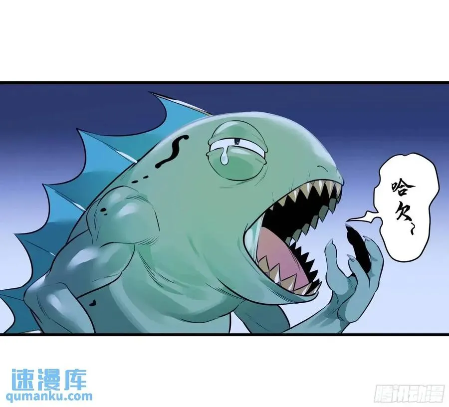 52 鱼人地下城翻转事件 ⑥ 第23页
