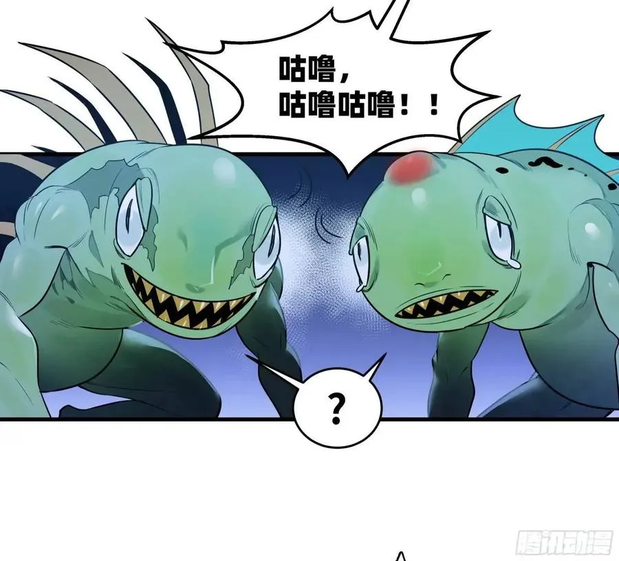 52 鱼人地下城翻转事件 ⑥ 第26页