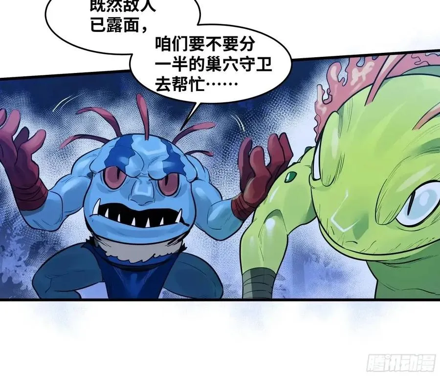 52 鱼人地下城翻转事件 ⑥ 第30页