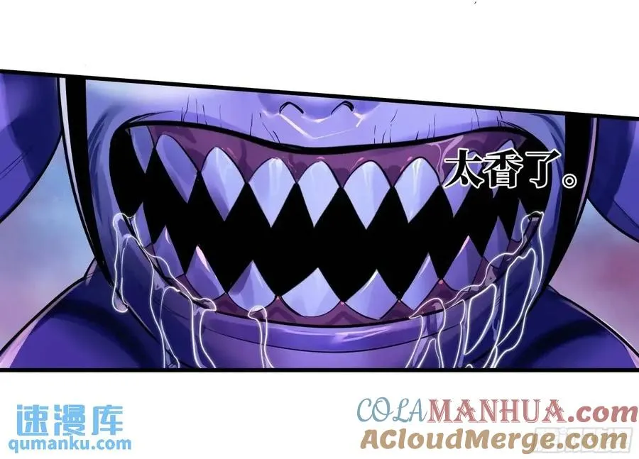 52 鱼人地下城翻转事件 ⑥ 第43页