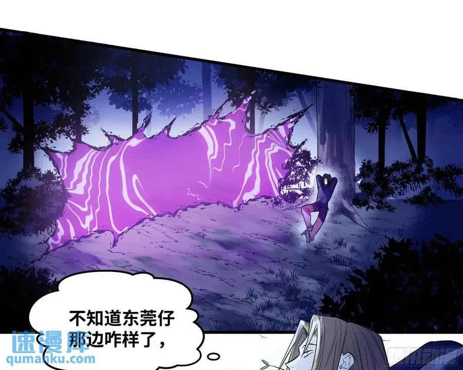 52 鱼人地下城翻转事件 ⑥ 第45页