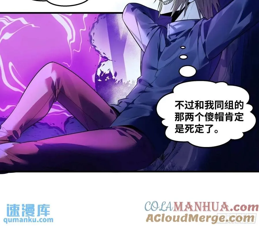 52 鱼人地下城翻转事件 ⑥ 第46页