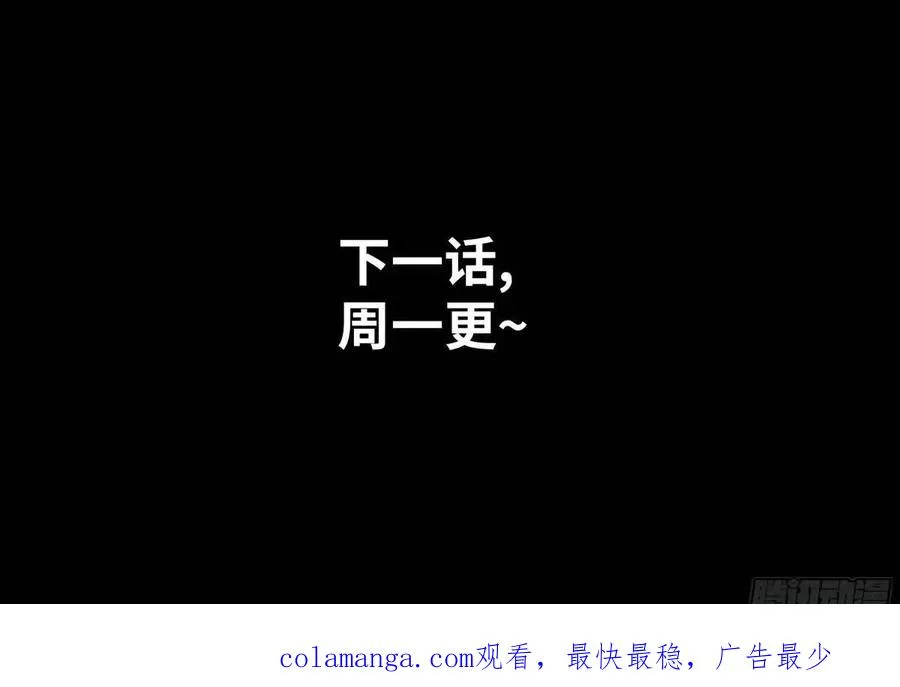 52 鱼人地下城翻转事件 ⑥ 第54页