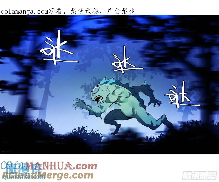 53 鱼人地下城翻转事件⑦ 第1页