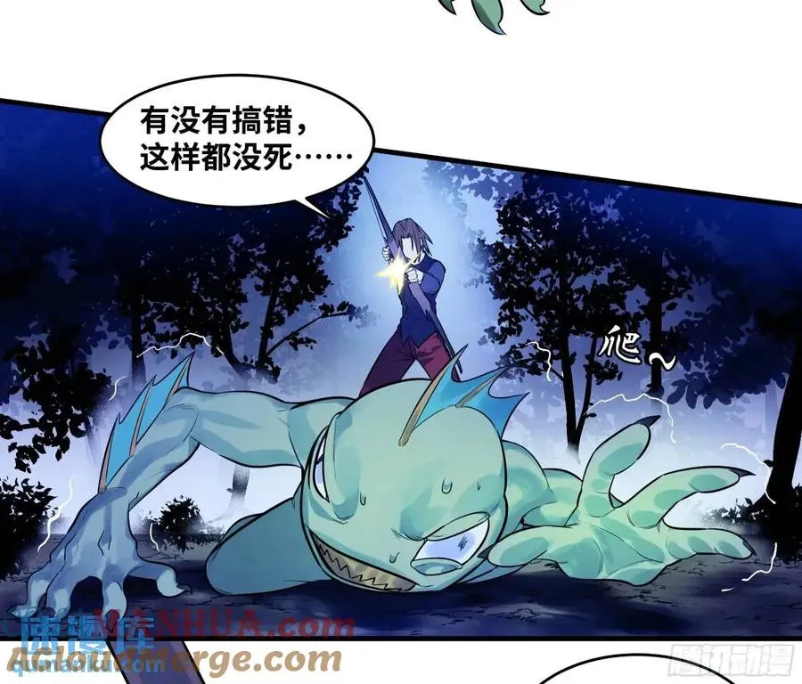 53 鱼人地下城翻转事件⑦ 第4页