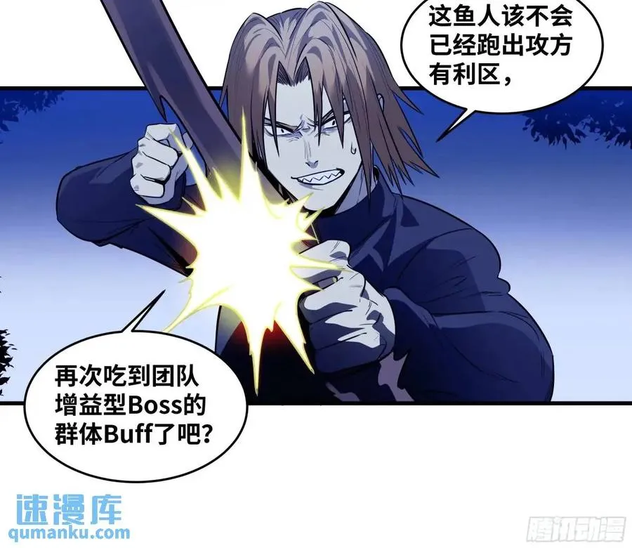 53 鱼人地下城翻转事件⑦ 第5页