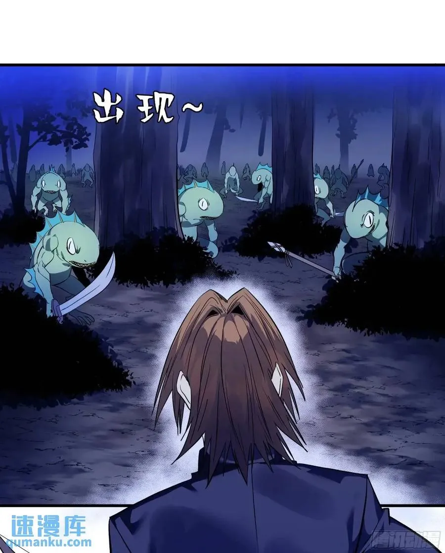 53 鱼人地下城翻转事件⑦ 第8页
