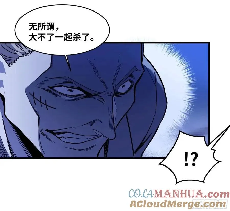 53 鱼人地下城翻转事件⑦ 第13页