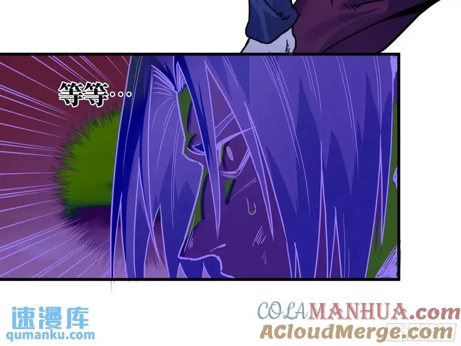 53 鱼人地下城翻转事件⑦ 第19页