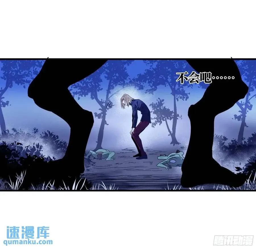 53 鱼人地下城翻转事件⑦ 第20页