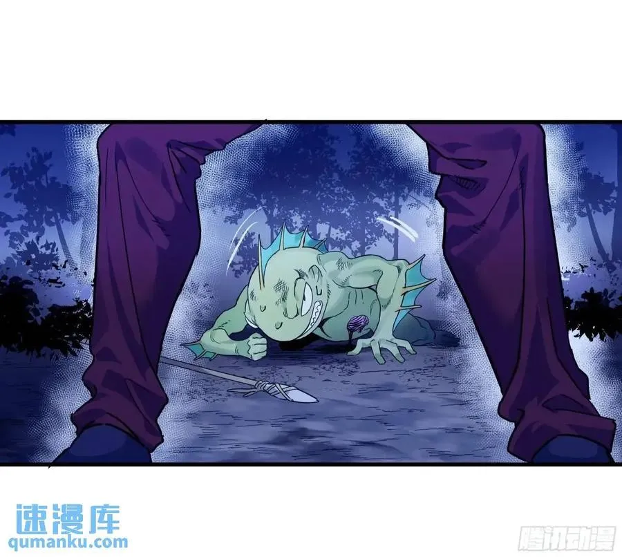 53 鱼人地下城翻转事件⑦ 第23页