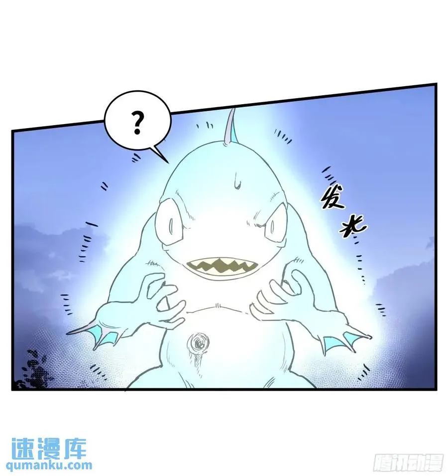 53 鱼人地下城翻转事件⑦ 第29页