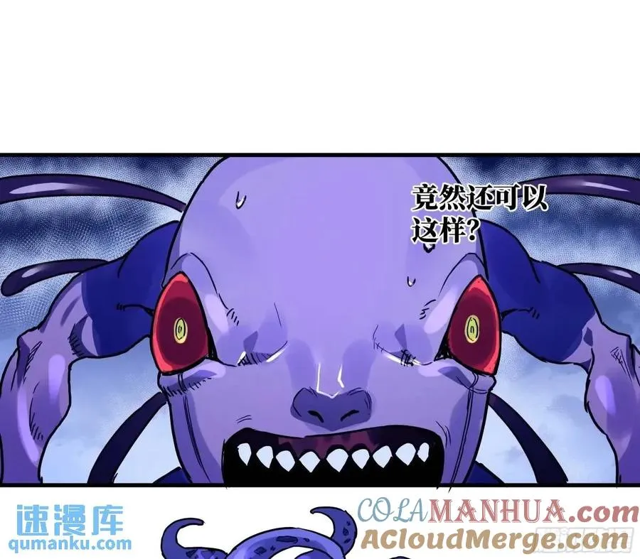 53 鱼人地下城翻转事件⑦ 第31页