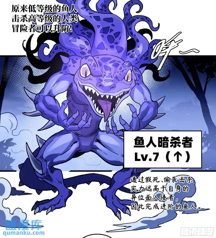 53 鱼人地下城翻转事件⑦ 第32页