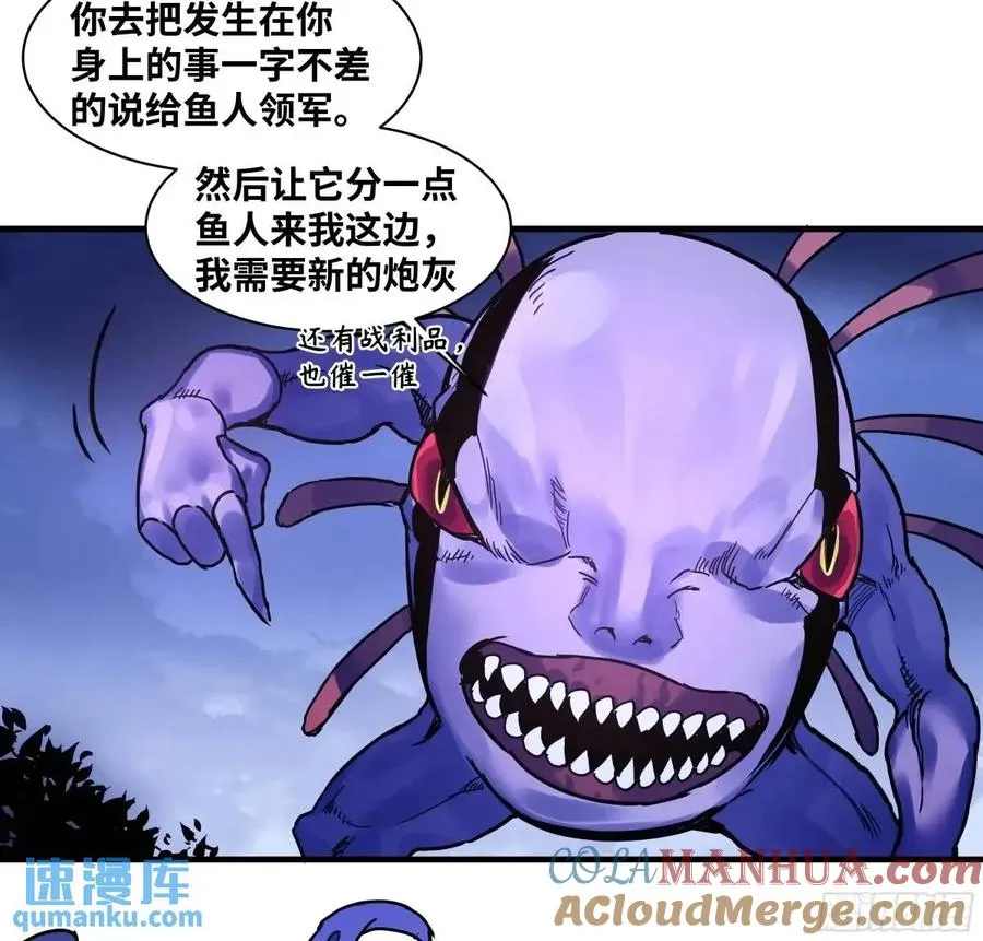 53 鱼人地下城翻转事件⑦ 第34页