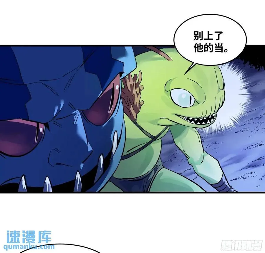 53 鱼人地下城翻转事件⑦ 第41页