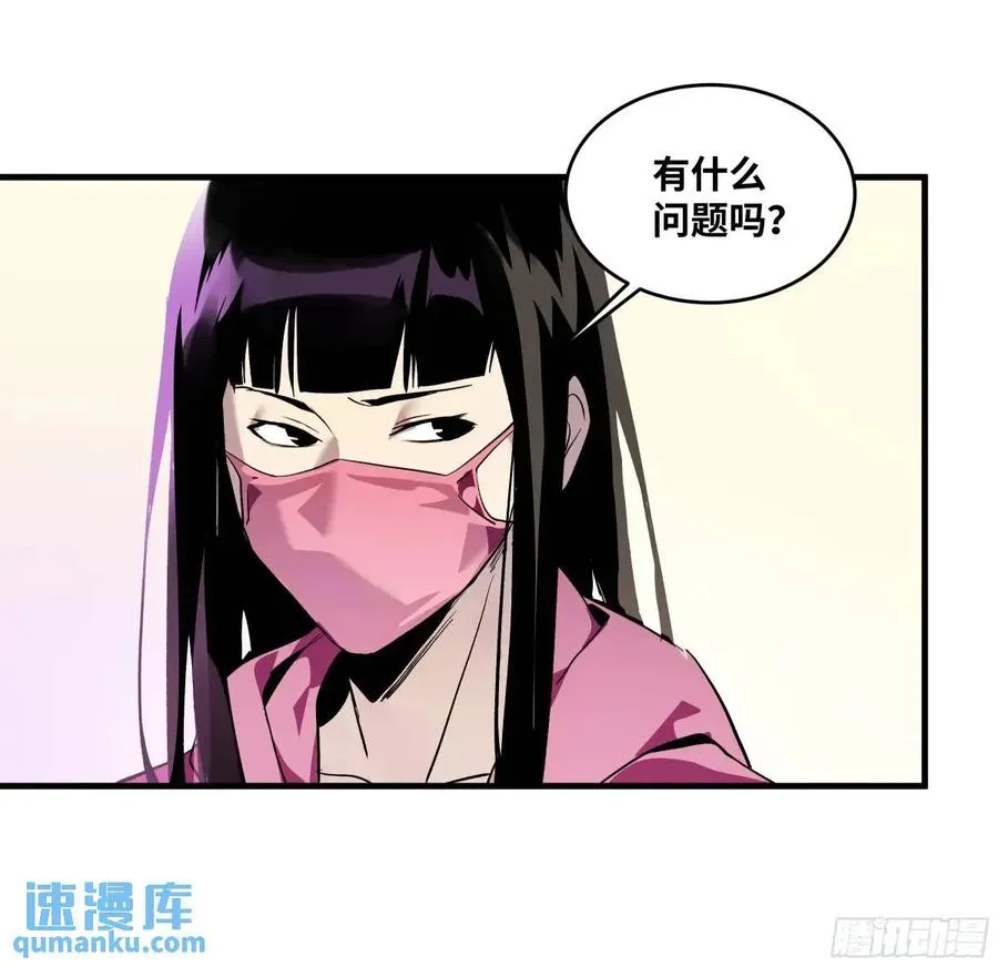 53 鱼人地下城翻转事件⑦ 第47页