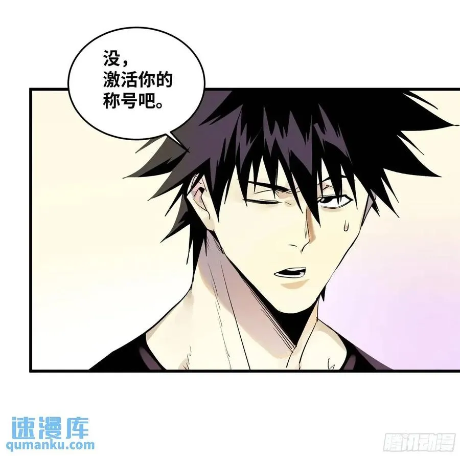 53 鱼人地下城翻转事件⑦ 第48页