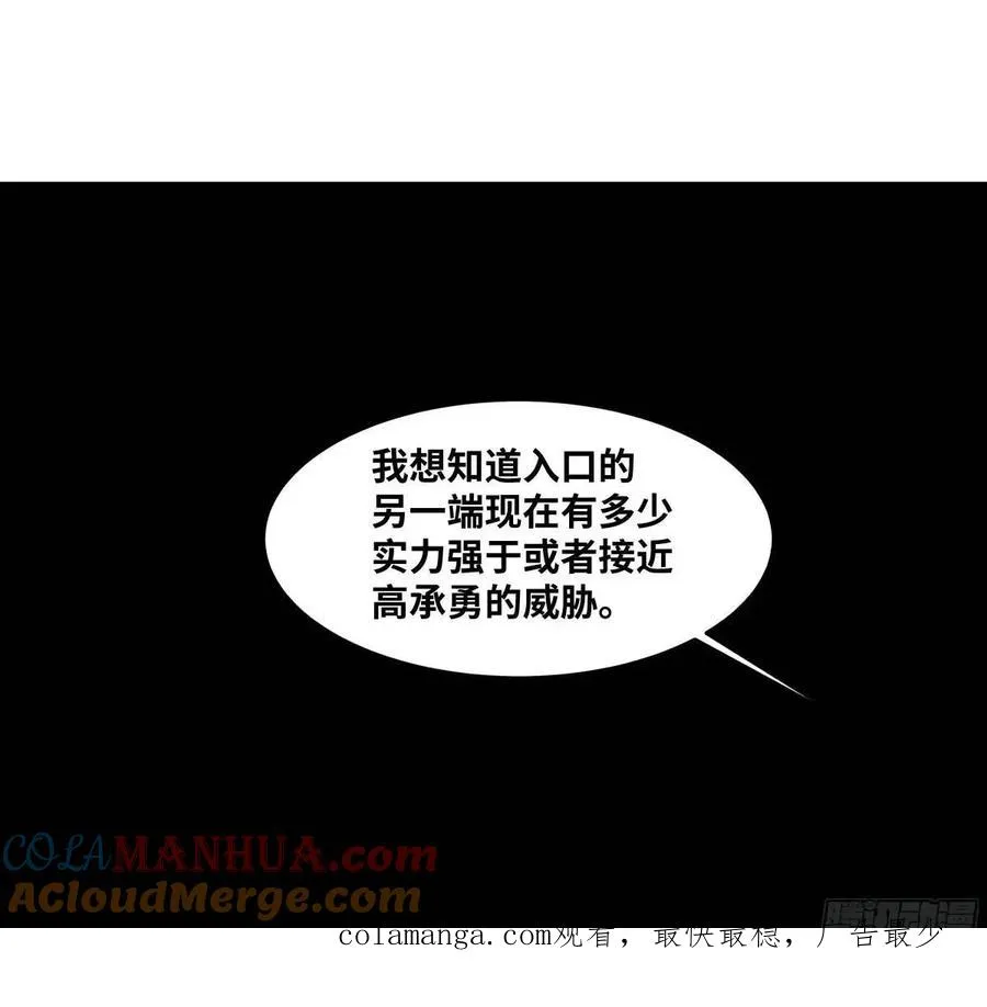 53 鱼人地下城翻转事件⑦ 第49页