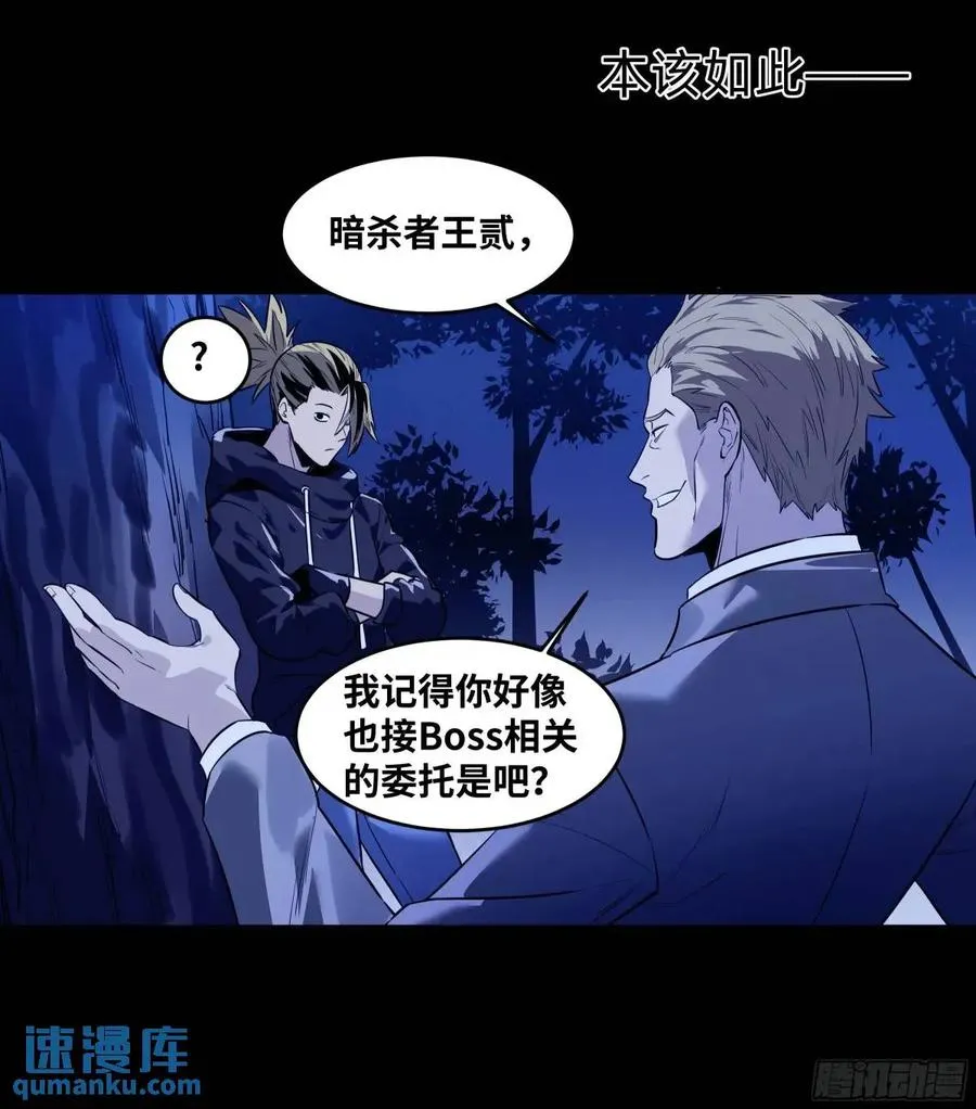 54 鱼人地下城翻转事件⑧ 第3页