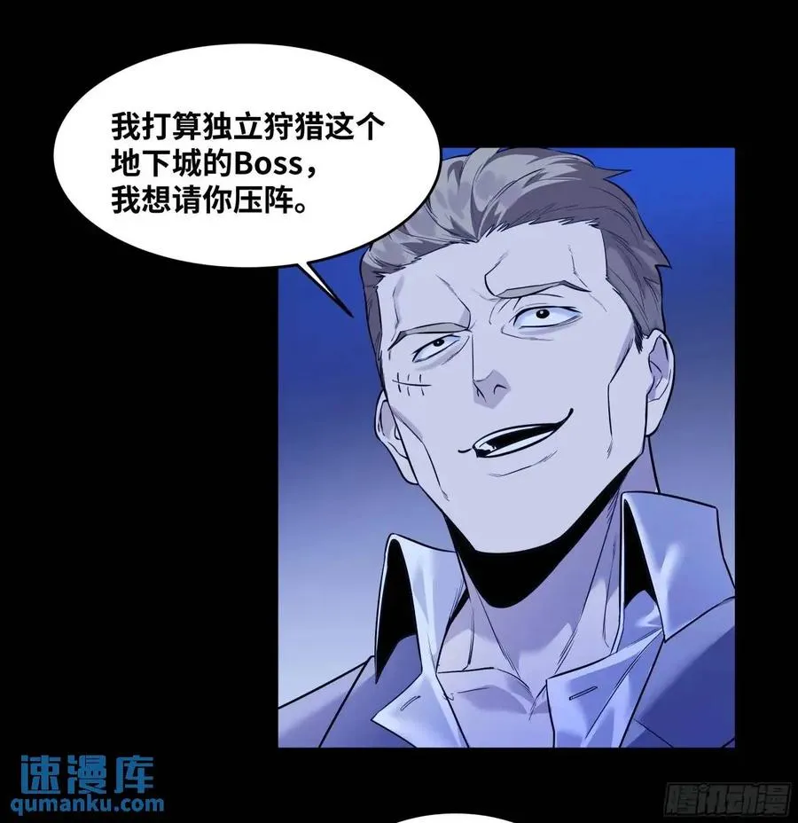 54 鱼人地下城翻转事件⑧ 第5页