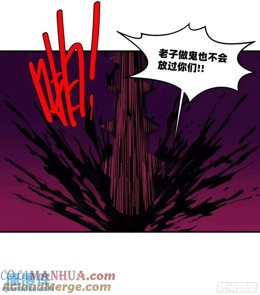 54 鱼人地下城翻转事件⑧ 第16页