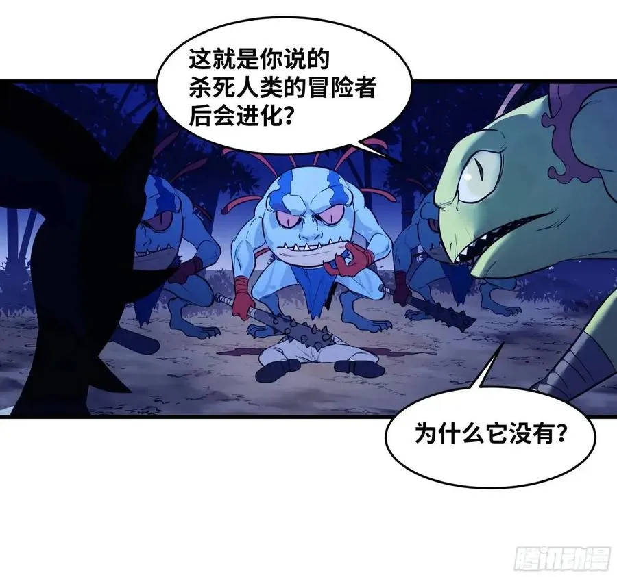 54 鱼人地下城翻转事件⑧ 第17页