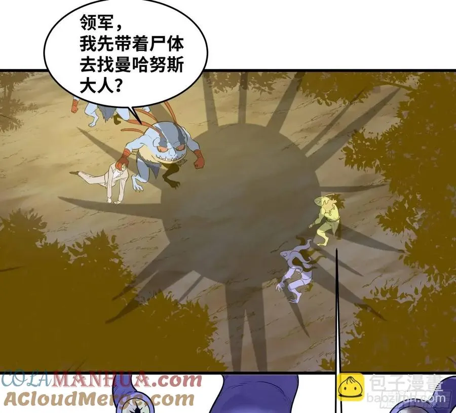 54 鱼人地下城翻转事件⑧ 第19页