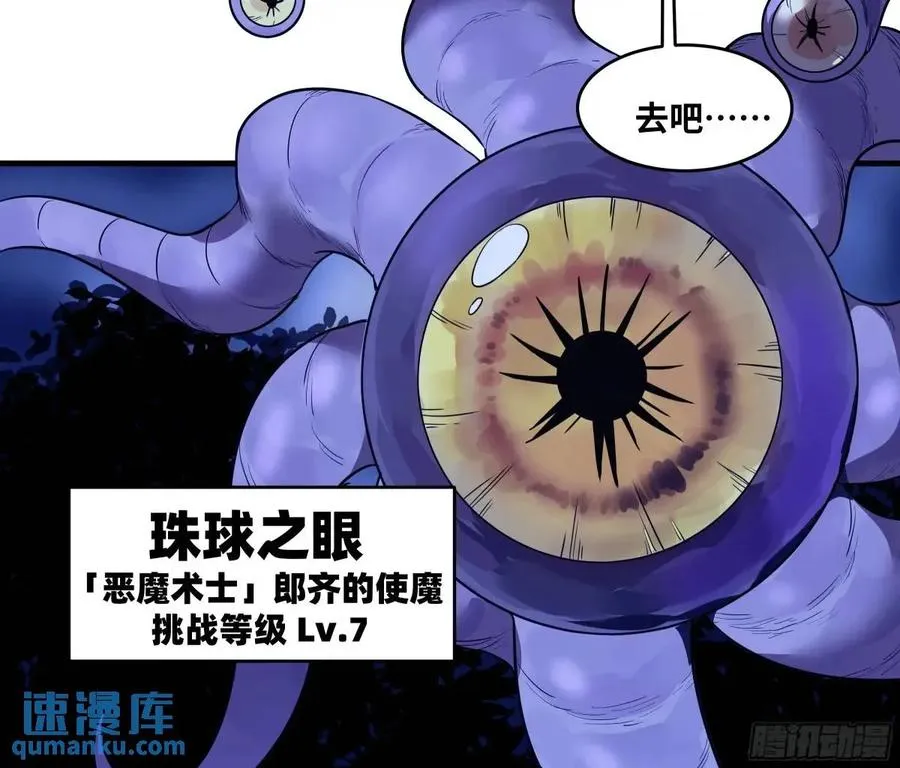 54 鱼人地下城翻转事件⑧ 第20页