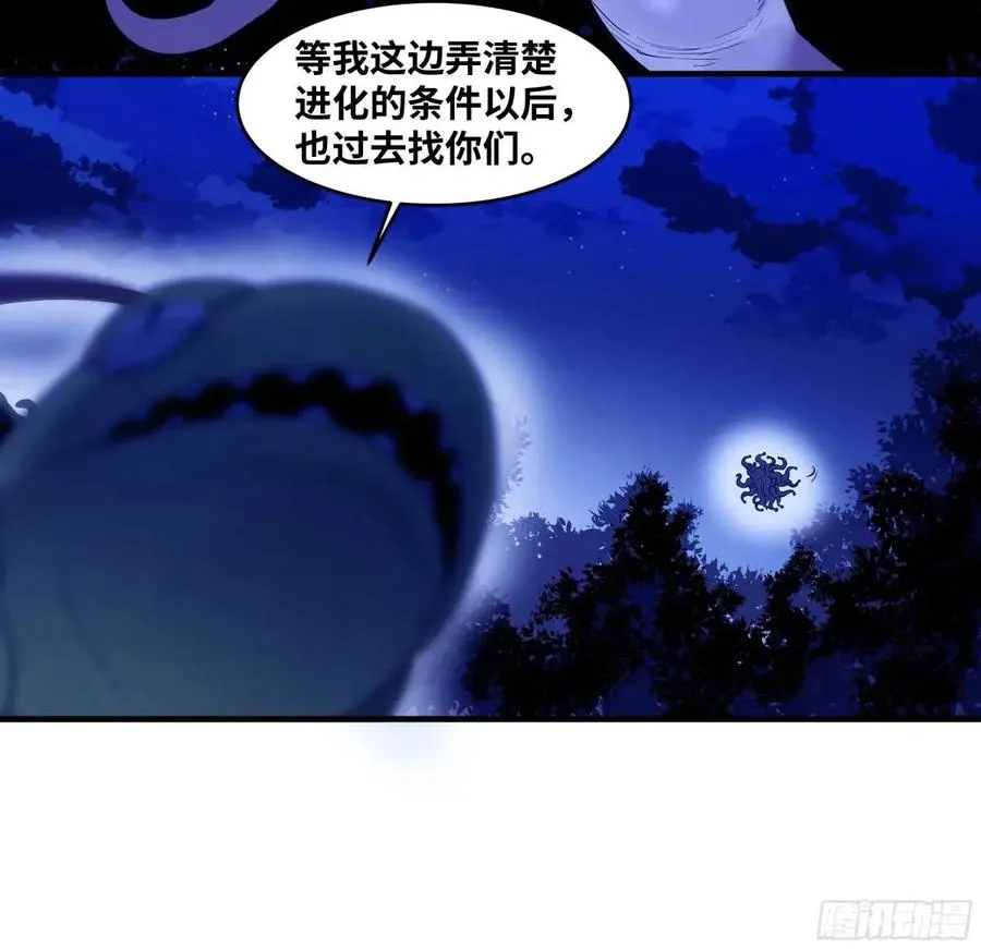54 鱼人地下城翻转事件⑧ 第21页