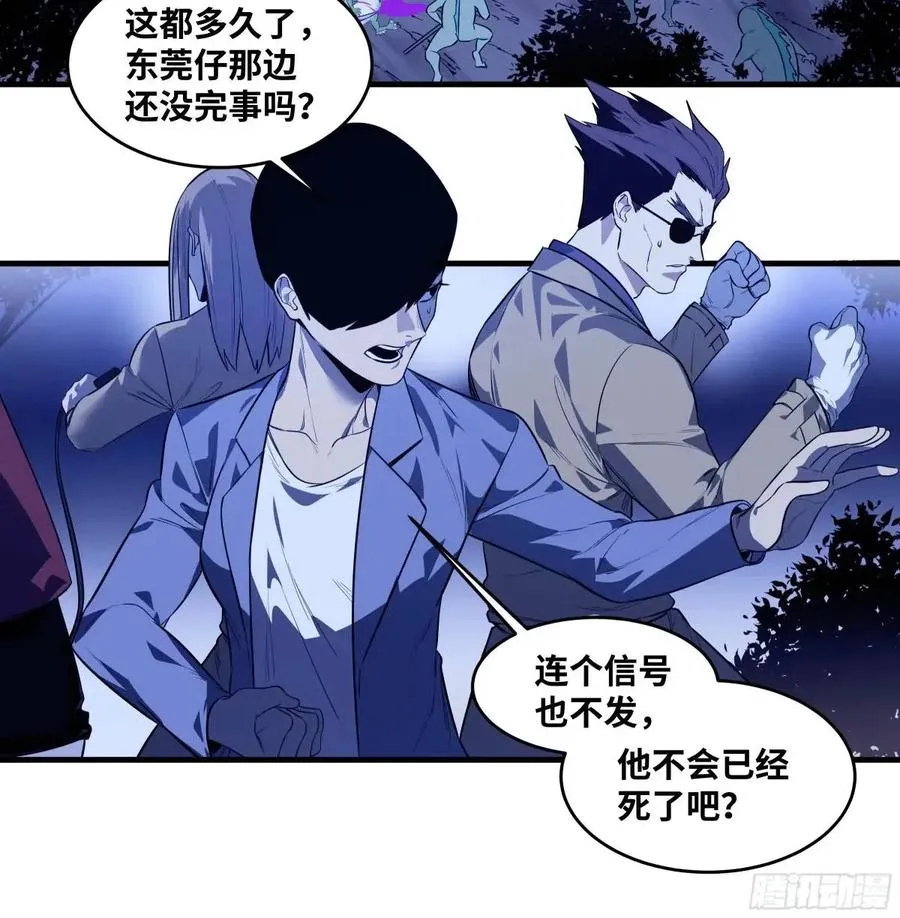 54 鱼人地下城翻转事件⑧ 第23页