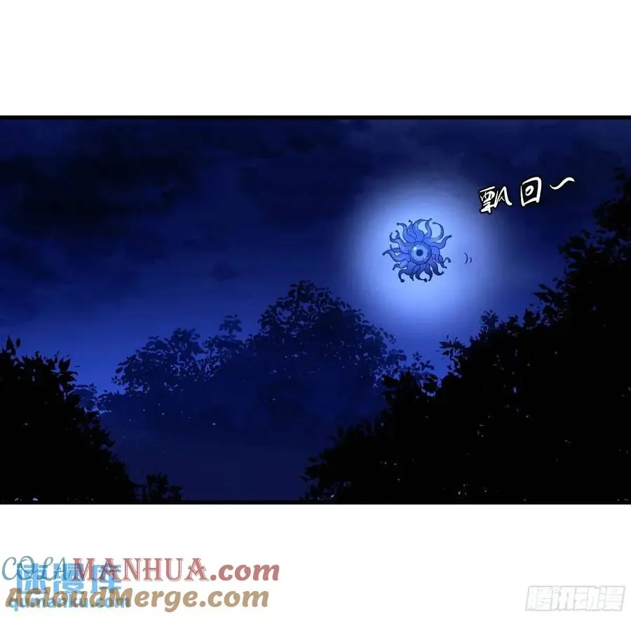 54 鱼人地下城翻转事件⑧ 第25页