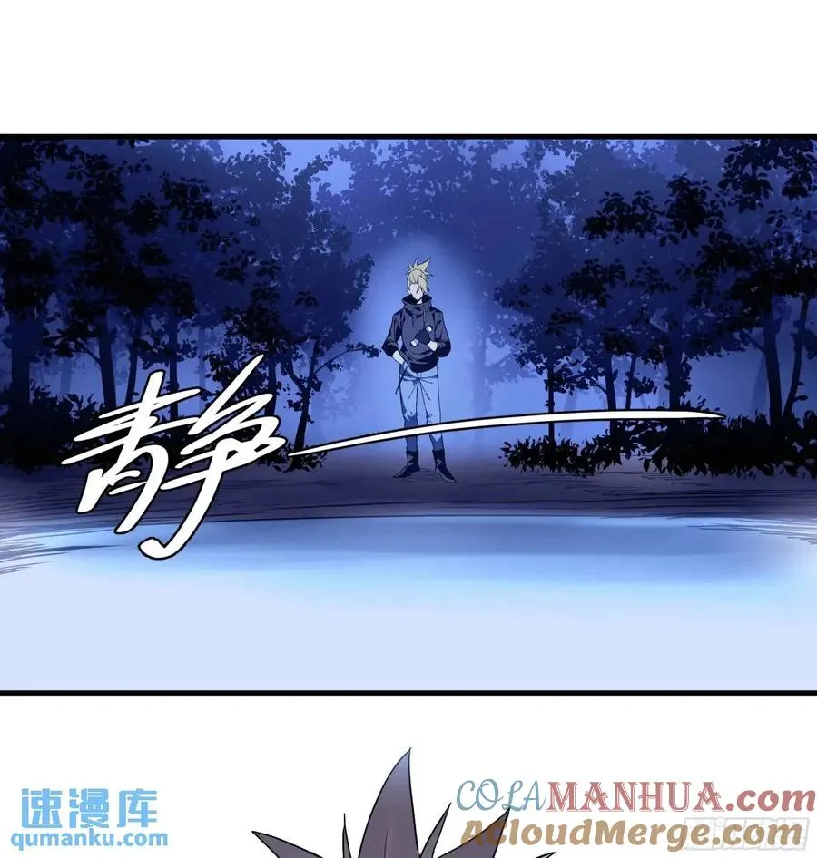 54 鱼人地下城翻转事件⑧ 第28页